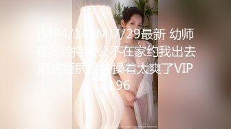 [MP4/ 397M] 最新极品流出小妲己女神爆乳波姐姐36G最强土豪性爱私拍流出