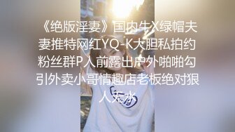 onlyfans 馒头B 抖S女奴脑袋被主人脚踩调教【babybunnnie】主动骑乘位啪啪 口交侍奉 小B塞内裤 大黑牛自慰【180v】 (9)