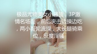 ★☆震撼福利☆★超顶级NTR绿帽人妻肥臀眼镜骚妇【北京小夫妻】私拍，户外野战同时伺候老公和野男人，让变态男吃老公鸡巴她加油 (2)