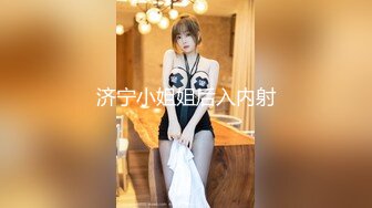 【新片速遞】&nbsp;&nbsp;婴儿肥白嫩小姐姐，一对柔软爆乳，刚刮的无毛骚穴，往上视角假屌抽插，黑丝肥臀诱人[1.22G/MP4/01:50:18]