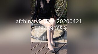 afchinatvBJ黑娜_20200421_1694590653