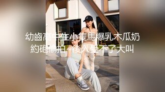 【新速片遞】 师范学院女厕近距离全景偷拍⭐红唇美女肉肉的鲍鱼[286M/MP4/03:59]