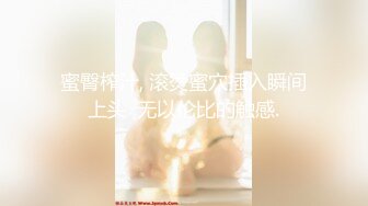 [MP4]性视界传媒 XSJ009 女蒂传 相遇路飞 白熙雨