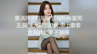 豐滿胖少婦姐妹找個粉絲當男主,指揮大哥怎麽幹,帶上套套大哥幹起來不願停