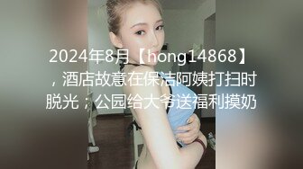 《精品?推薦》喜歡自慰的反差婊極品蜜桃臀M娘自拍不雅視圖，露出炮機SP捆綁被炮友搞的淫水聲清脆