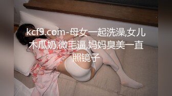 【新片速遞】 极品大奶骚妇❤️携老公一起直播大秀~闺蜜还在旁边看~口交深喉舔B眼~一起洗白白❤️多姿势连续打庄~精彩又刺激！！[1.64G/MP4/01:32:02]