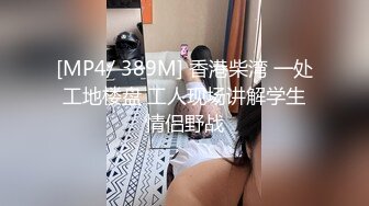 [MP4/ 536M] 大奶子骚女技师~骑在身上乳推按摩，埋头抓屌一顿舔，扒开短裤，用屌一顿磨蹭