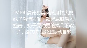 [2DF2] 我想来点欲情故纵的特殊性体验】骚货美乳莎莎勾引邻居无套内射 -[MP4/147MB][BT种子]