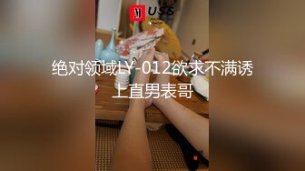 绝对领域LY-012欲求不满诱上直男表哥