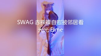 SWAG 同学会揭密~最後口爆给两个淫娃 精液喷出的瞬间，淫娃狂吃狂舔还舌吻~同学的老公大享一王 糖糖