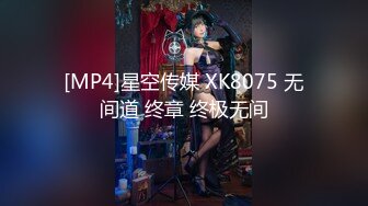 [MP4]星空传媒 XK8075 无间道 终章 终极无间