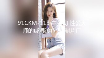 STP18468 （第二场）苗条外围小姐姐，粉嫩美乳翘臀，69啪啪玩得很尽兴