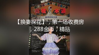 【新片速遞】✿新作流出✿ 骨灰级微博网红萝莉美少女▌习呆呆 ▌工口兔口塞跳蛋强制高潮 清纯少女情色淫态反差29P2V[90MB/MP4/1:18]