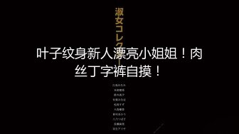 新流大神【覗吉】最牛逼蹲坑偸拍?在茅坑里从下垂直向上现场实拍逼真独有的感觉大毛B菊花看的一清二楚视觉效果一流