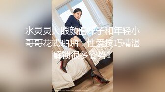 超有气质的短发迷人漂亮少妇，爆乳美腿【最强迷奸MJ】被三男下迷药媚药强行操，抽搐喷水惨叫，再玩真的会出人命