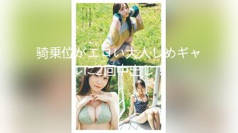 【新速片遞】 2023-1-24【模特写真丶探花】会所找女技师，肉肉大奶小骚货，在身上磨蹭，黑丝足交，扛起双腿一顿爆操[324MB/MP4/00:50:58]