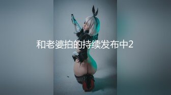 【MP4】[国产]AV0060 媚药痴女酒后强上