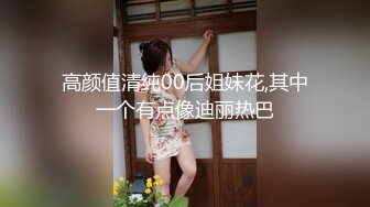 高颜值清纯00后姐妹花,其中一个有点像迪丽热巴