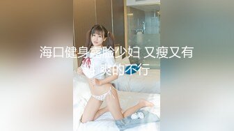 [MP4]STP27304 ED Mosaic邀请路上素人父女看A片结果两人性欲高涨 VIP0600