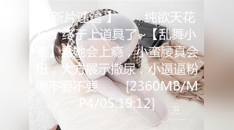 [MP4]STP24122 你的女神有钱人的胯下玩物&nbsp;&nbsp;黑丝高跟情趣漏奶装&nbsp;&nbsp;让小哥舔逼抠穴玩弄&nbsp;&nbsp;口交大鸡巴 床上床下各种爆草抽插 VIP