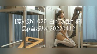 [MP4/1.41G]重磅~【小豹子】我的漂亮仙女被干了，爆操完美大咪咪