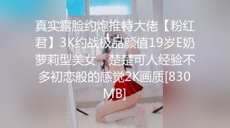 【门事件】背德事件薄剩女女老师与学生的性爱视频流出