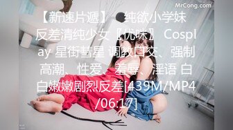 [MP4/ 363M] 体操服清纯少女无毛白虎粉嫩骚逼，各种招式蹂躏她的阴蒂，再用肉棒暴力征服她