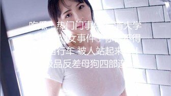 优雅白富美气质女神『DemiFairyTW爹咪』✿性感黑丝吊带诱惑，站立后入，主动坐到大肉棒上用小骚逼温暖大鸡巴