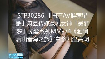 [MP4]STP28116 國產AV 果凍傳媒 91KCM029 兒媳婦不穿內褲誘惑公公 莉娜 VIP0600