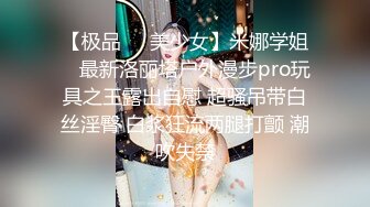 【极品❤️美少女】米娜学姐✿ 最新洛丽塔户外漫步pro玩具之王露出自慰 超骚吊带白丝淫臀 白浆狂流两腿打颤 潮吹失禁