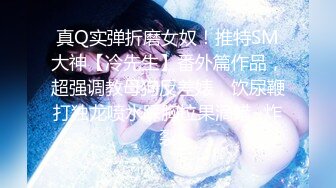 《魔手?外购??极品CP》正面全景商场女厕逼脸同框偸拍超多年轻小姐姐小少妇方便，发现稀有极品正宗一线天馒头笔，真的好看