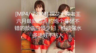 [MP4/ 1.19G]&nbsp;&nbsp;极品少妇女同事韵味骚骚真是太勾人了 黑丝上衣加上白嫩丰满肉体立马兽性大发掏出鸡巴