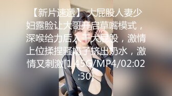 【新片速遞】 大屁股人妻少妇露脸让大哥开启草嘴模式，深喉给力后入干大屁股，激情上位揉捏骚奶子挤出奶水，激情又刺激[1.45G/MP4/02:02:30]