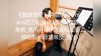 《震撼泄密》群狼求档Onlyfans百万粉丝可盐可甜撸铁健身教_练Yummy露脸私拍第二弹啪啪紫薇非常反_差 (5)