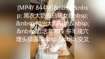 [MP4]STP30474 性感尤物美女！画好妆开始秀！第一视角吃屌，扶屌骑乘位深插，扭动细腰近期输出，搞得舒服 VIP0600