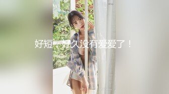 杏吧传媒 可爱猫咪化身小美女和主人做爱