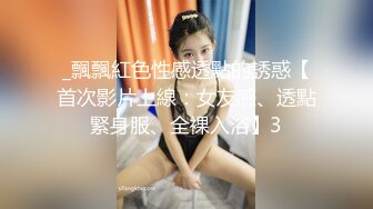 【本站推荐】台湾SWAG_alinbabe_有著最大亮點美乳18歲女孩_中場休息後繼續打內射砲