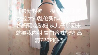 【极品媚黑??新版】沉迷黑人大屌的爆乳女教师??粗大超黑屌猛烈冲刺骚货粉嫩揉穴 内射流精 高清1080P原版无水印