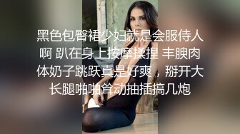 《特殊癖好》看着别人的老婆被操 给自己老公戴绿帽子 无套暴力抽插浪穴 高潮狂喷 震撼灵魂 绝顶高潮