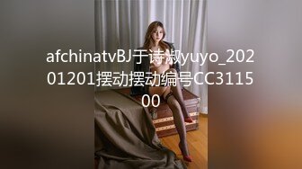 afchinatvBJ于诗淑yuyo_20201201摆动摆动编号CC311500