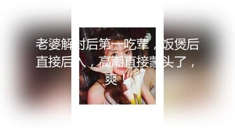 捆绑手足SM干反差婊女友