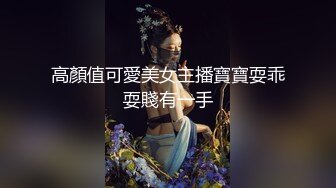 高顏值可愛美女主播寶寶耍乖耍賤有一手