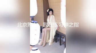 【极品御姐完美露脸】超淫丝袜母狗『小语』新版私拍❤️ 爆裂黑丝各种爆操骚逼高潮