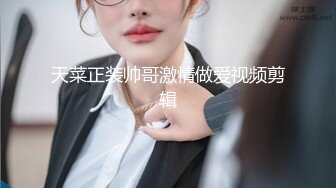 长相甜美的纹身混子小情侣，抽着小烟操着逼无套,啪啪女上位狠狠操后入操逼再细致挂白虎