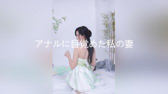 大神潜入办公楼连拍三位嫩B美女同事