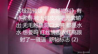 吃瓜独家爆料❤️广州禁毒网红大使娜迪拉 居然下海拍片 视频遭全网疯传 太疯狂了！ (1)