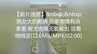 川妹子真牛逼，半夜出动到野外裸奔【0后大胸妹子】真实勾搭老实人车震，玩得就是与众不同，厉害 (3)