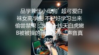 ❤️√完美身材性感御姐 中空黑丝 透明内内 性感情趣内衣 手撕丝袜 特写粉逼自慰淫水直流