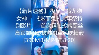 MD-0319重组家庭换换爱母侵节的性教育