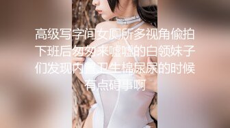 巨乳业主深夜淫叫淫水直流